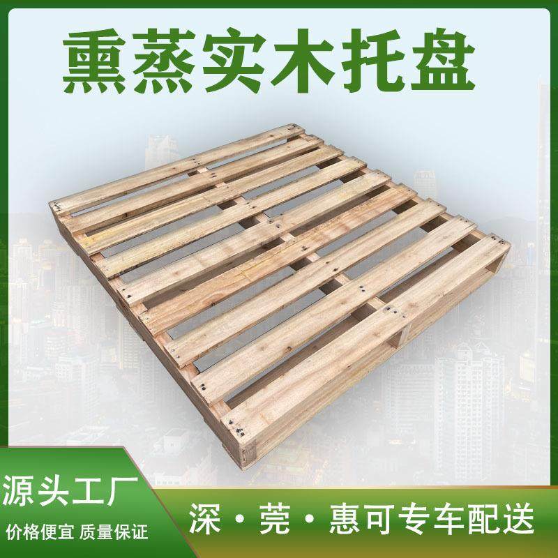 木卡板实木托盘两面进叉熏蒸木栈板物流仓库垫板实木叉板厂家,包装,塑料托盘,淘宝优惠券,粉丝福利购,淘宝优惠卷