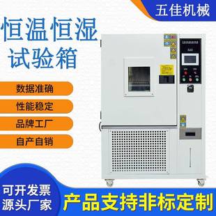 湿热交变测试机恒温恒湿箱环境老化实验箱 高低温试验箱可程式