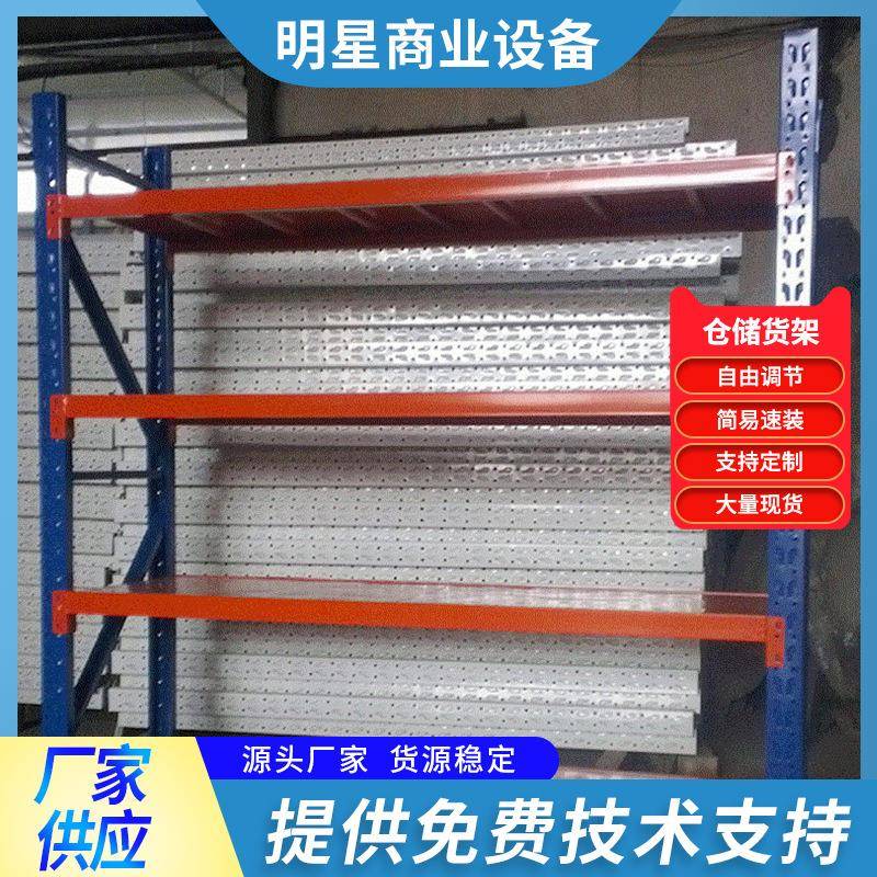 中量型金属多层货架横梁式快递置物架库房工具架物流仓储货架