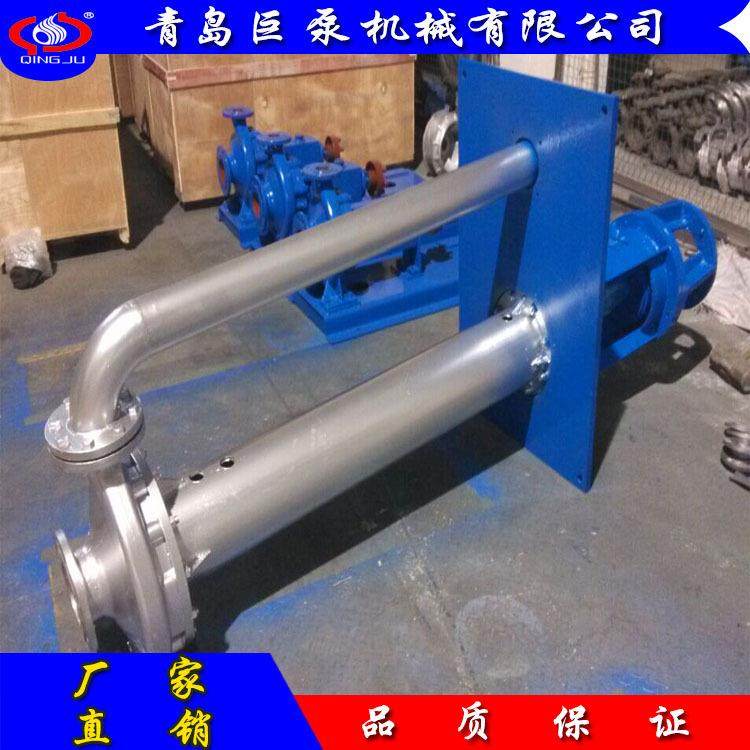 FY型不锈钢液下泵50FY-25A耐腐蚀液下泵316L材质山东源头厂家,五金/工具,其他类型泵,淘宝优惠券,粉丝福利购,淘宝优惠卷