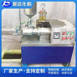 砂磨机实验室砂磨机可定制加 供应油漆涂料砂磨机不锈钢卧式