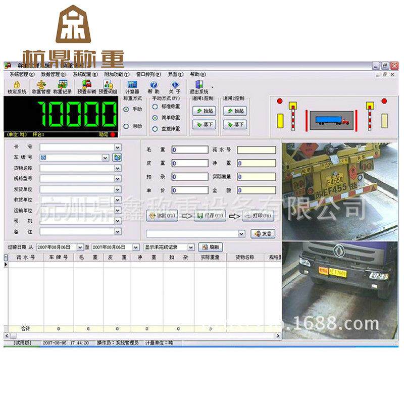 无人值守地磅自动称重过磅称重记录自动储存防止人工出错作弊