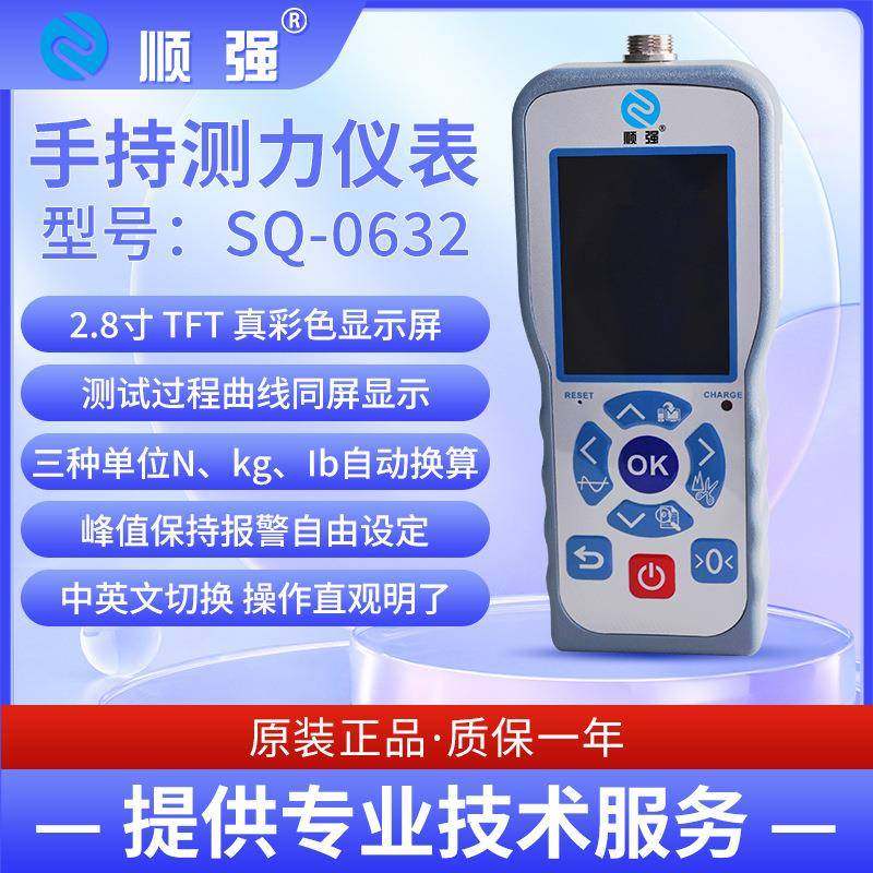 高精度高精度校正手持测力控制仪表gkg千克曲线记录仪