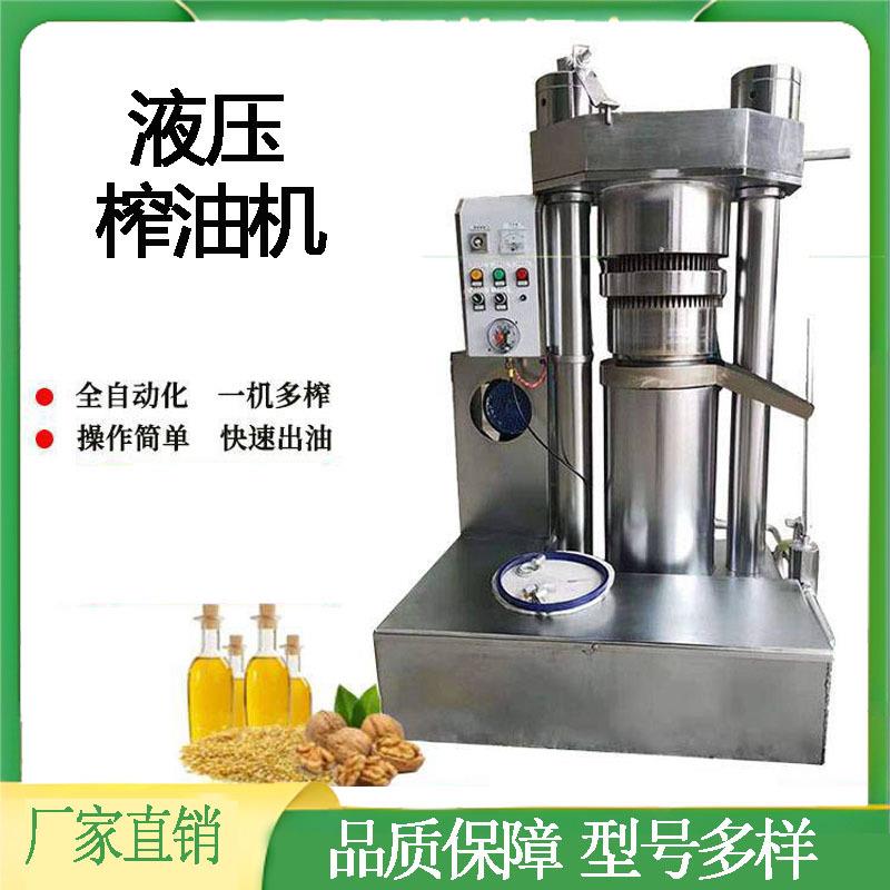 液压榨油机新型商用油坊芝麻核桃立式香油机大中小型号齐全