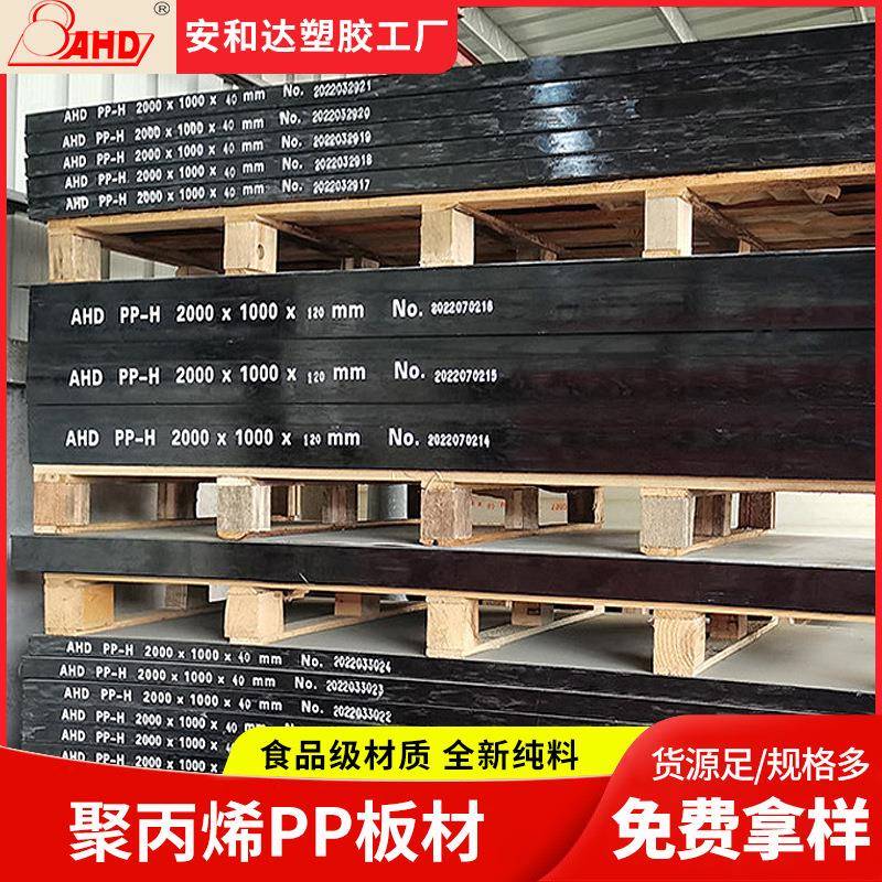 黑色PP塑料板尼龙板环保PP板耐酸碱耐腐蚀PE黑色板HDPE硬板加工