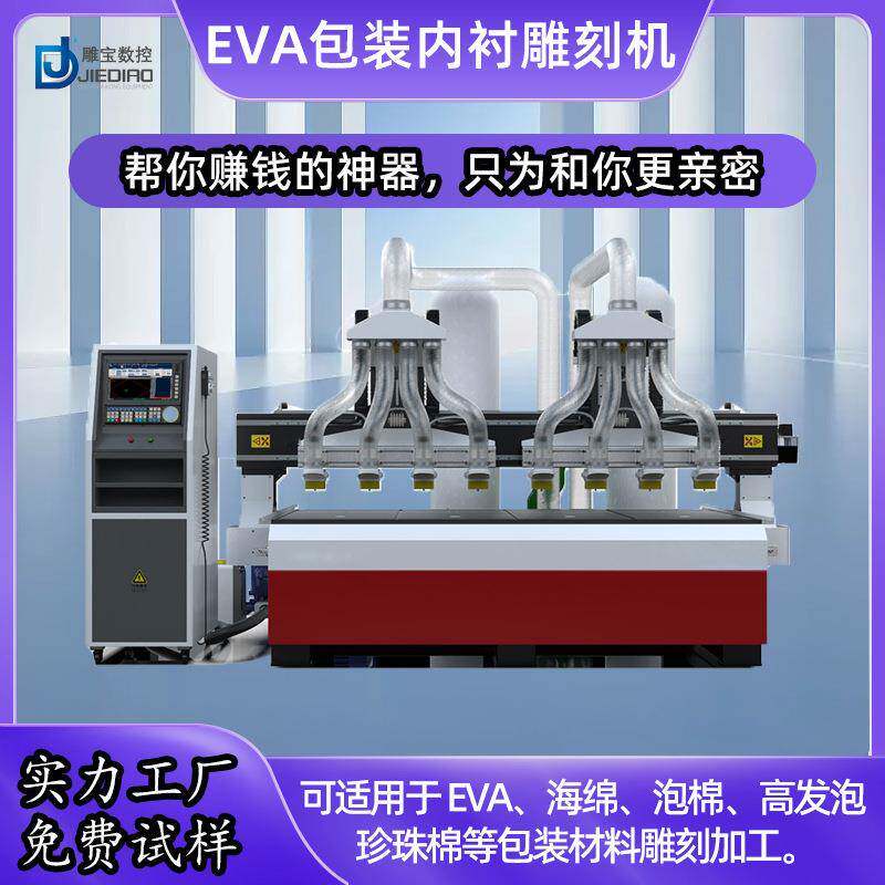 全自动数控2513EVA包装内衬雕刻机珍珠棉海绵切割机木工浮雕机器