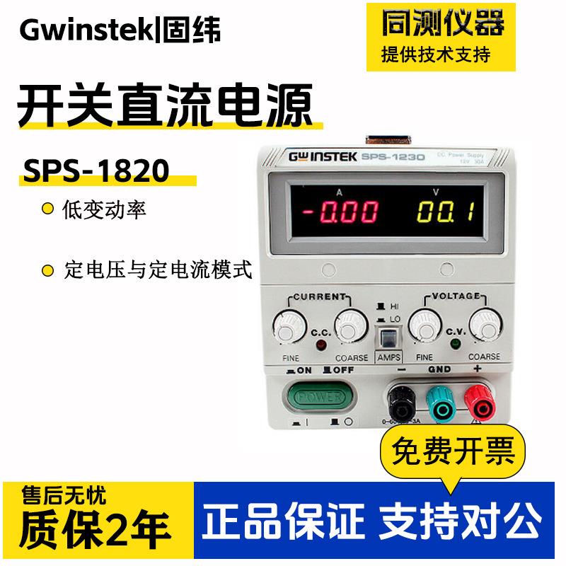 SPS-1820/SPS-3610/SPS-606/2415单路开关直流电源稳压高功率