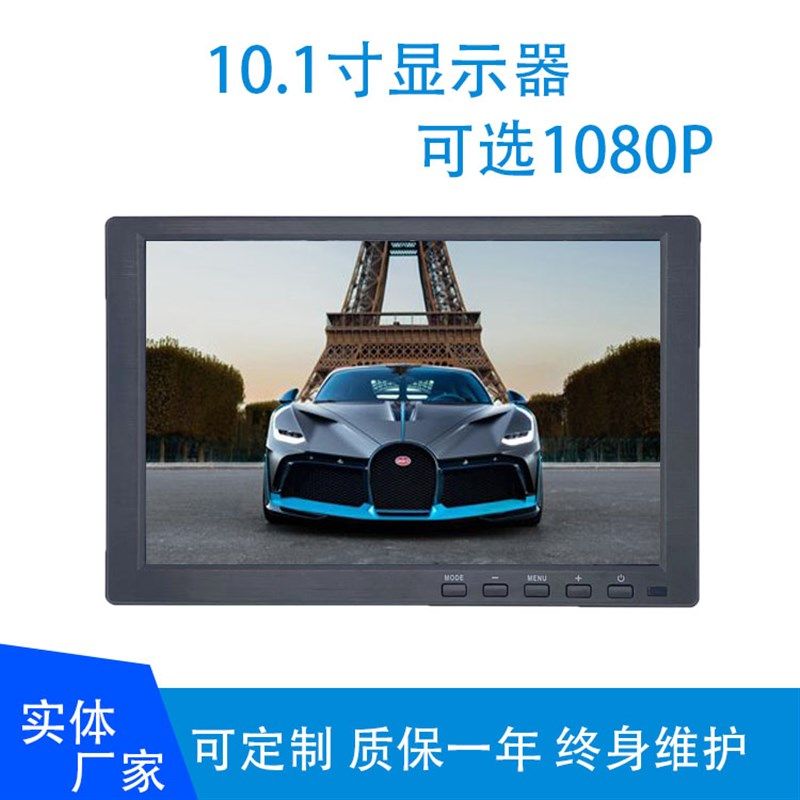 优选高清HDMI小屏幕10.1寸1080液晶屏7寸8寸9寸车载影像VGA监视器