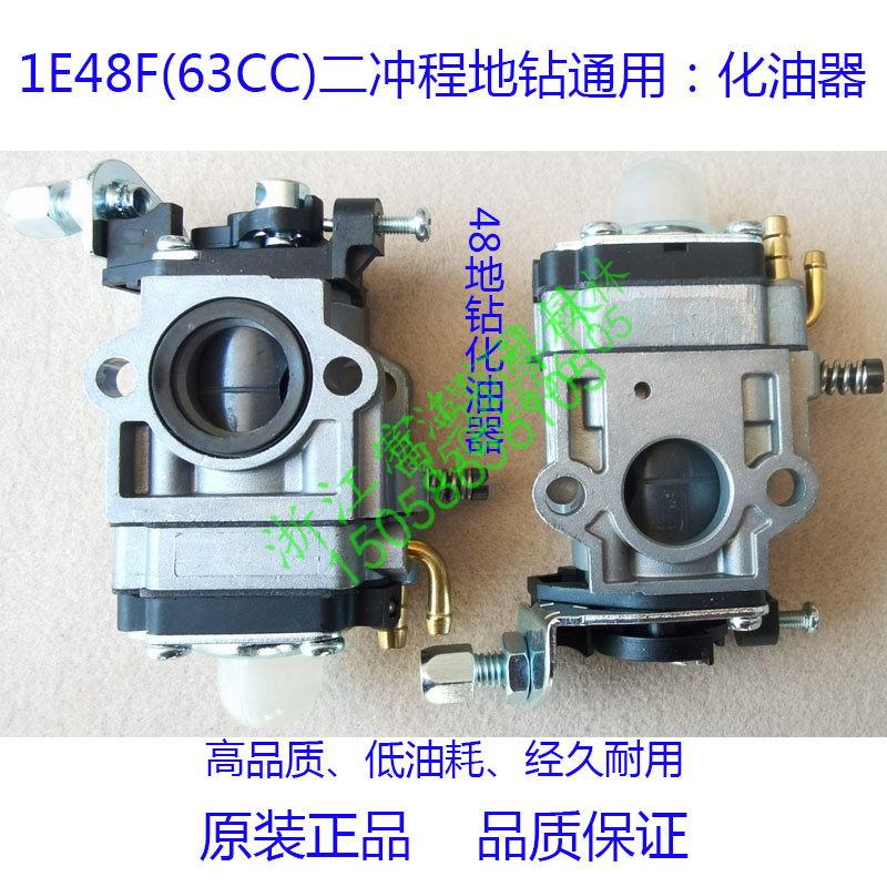 优选48地钻化油器供应器给油器63CC二冲程挖坑机打孔机钻地机通用
