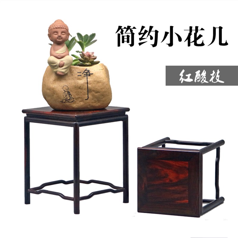 优选明式实木红酸枝正方小花架多肉微型盆景花几花瓶花盆古玩摆件