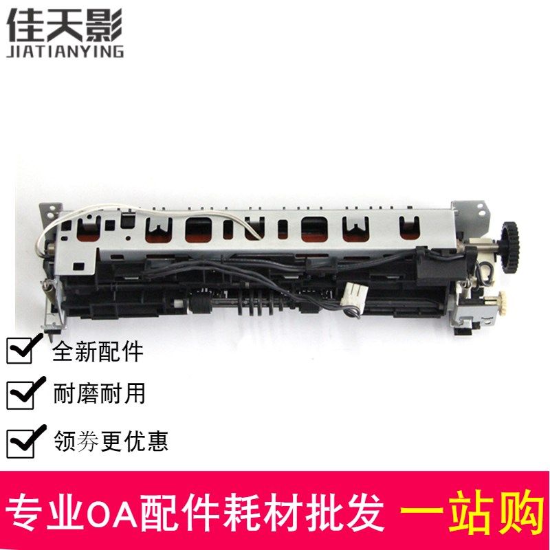 优选适合 HP1010加热组件 HP1015加热组件 HP3015 3030 3020定影