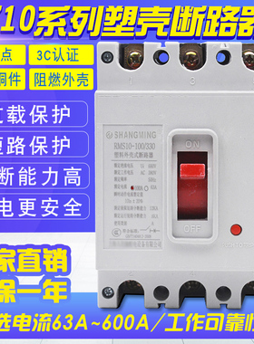 优选DZ10塑壳断路器-3P 100A 63A160A250A400A600A空气开关 380V