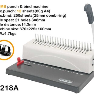 S218A胶圈装 装 订机 梳式 21孔打孔装 打孔机 优选意得YB