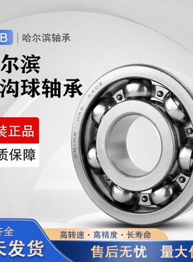 优选哈尔滨HRB轴承62212 62213 62214 62215 62216 62217 2RZ 2Z