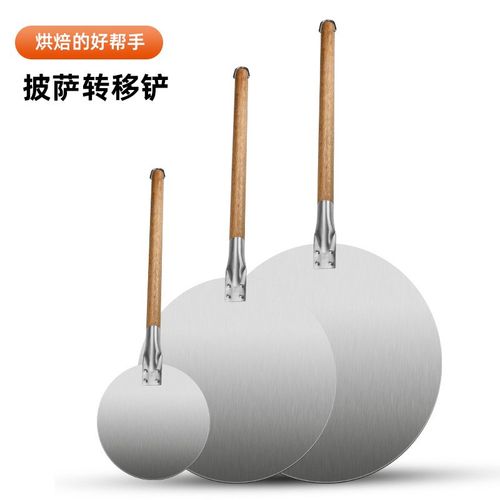 优选橡木披萨铲pizza转移铲烘焙不锈钢10寸圆形出炉铲加长柄披萨