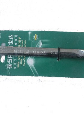 优选SATA世达工具 全抛光套筒开口扳手 47601-47602-47606