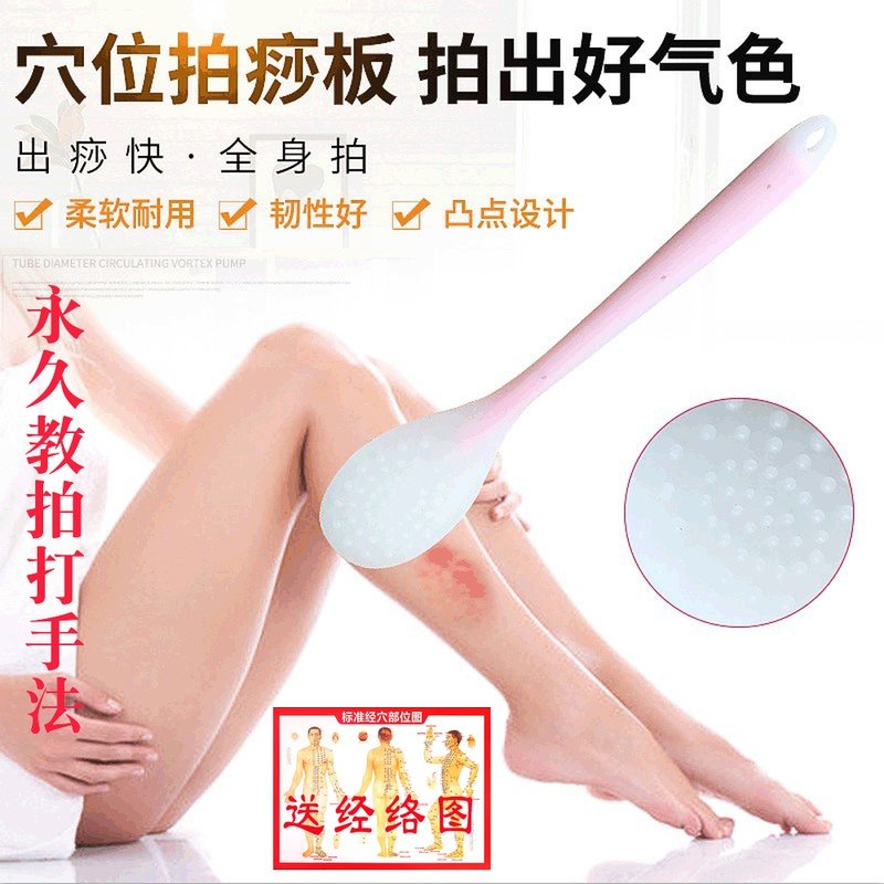 优选硅胶多功能全身经络敲打 拍打棒按摩锤拍痧板刮痧器引痧板肩