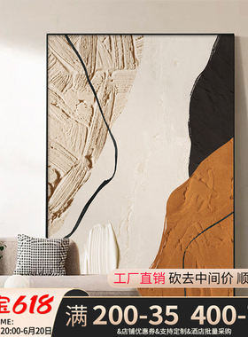 优选2023新款客厅沙发背景墙橙色装饰画抽象挂画现代抽象肌理落地