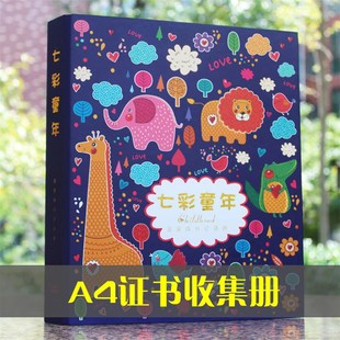 优选荣誉奖状收集册收藏册a4小学生宝宝儿童画画作品文件夹收