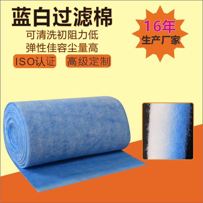 优选蓝白棉烤喷漆房风口棉防尘除尘空气过滤棉网阻燃防火G4级