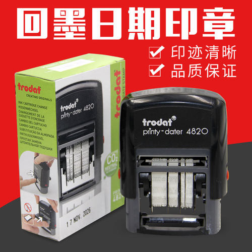 优选trodat卓达4820日期章回墨印章自带印台翻转印生产可调日期印