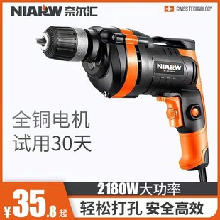 优选德国进口奈尔汇家用电钻220v有线插电电钻多功能diy电钻套装