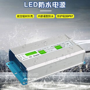 LED开关电源220V转24v恒压防水电源60W100W200W防水变压器IP67