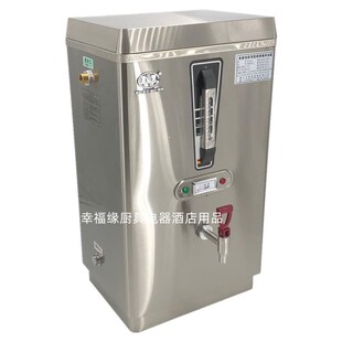 优选新广华商用全自动开水器不锈钢开水机SRZ-30电热开水炉3KW烧