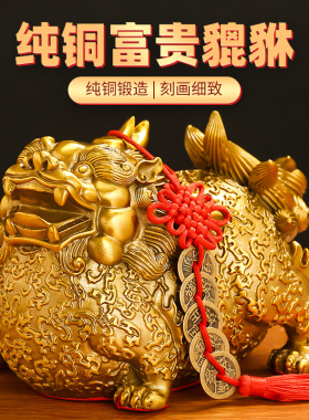优选貔貅摆件黄铜一对进门家用办公室客厅装饰门口皮丘工艺品店铺
