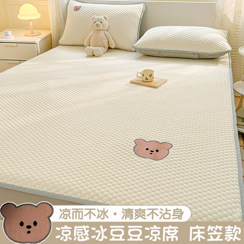 优选冰豆豆冰丝凉席床笠款夏天2024新款夏季可机洗宿舍单人儿童软