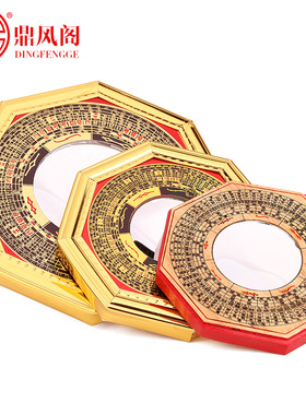 优选鼎风阁 罗经桃木八卦镜凸镜凹镜家用门太极八卦镜客厅店铺挂