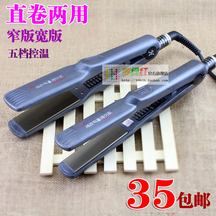 优选直卷两用钛金夹板不伤发直板夹智能调温拉直发器刘海夹理发店