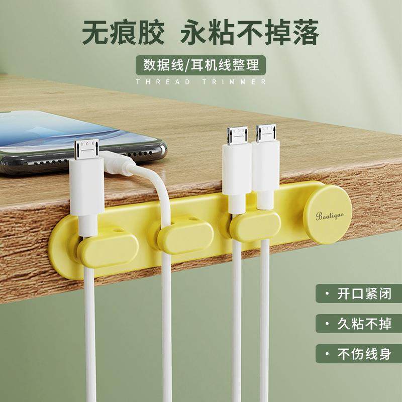优选数据线收纳整理走线夹粘贴卡扣桌面整理绕线夹理线器数据线固