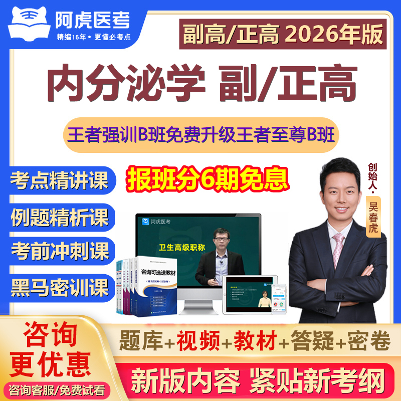 王者强训班B班可免费直升王者至尊班B班