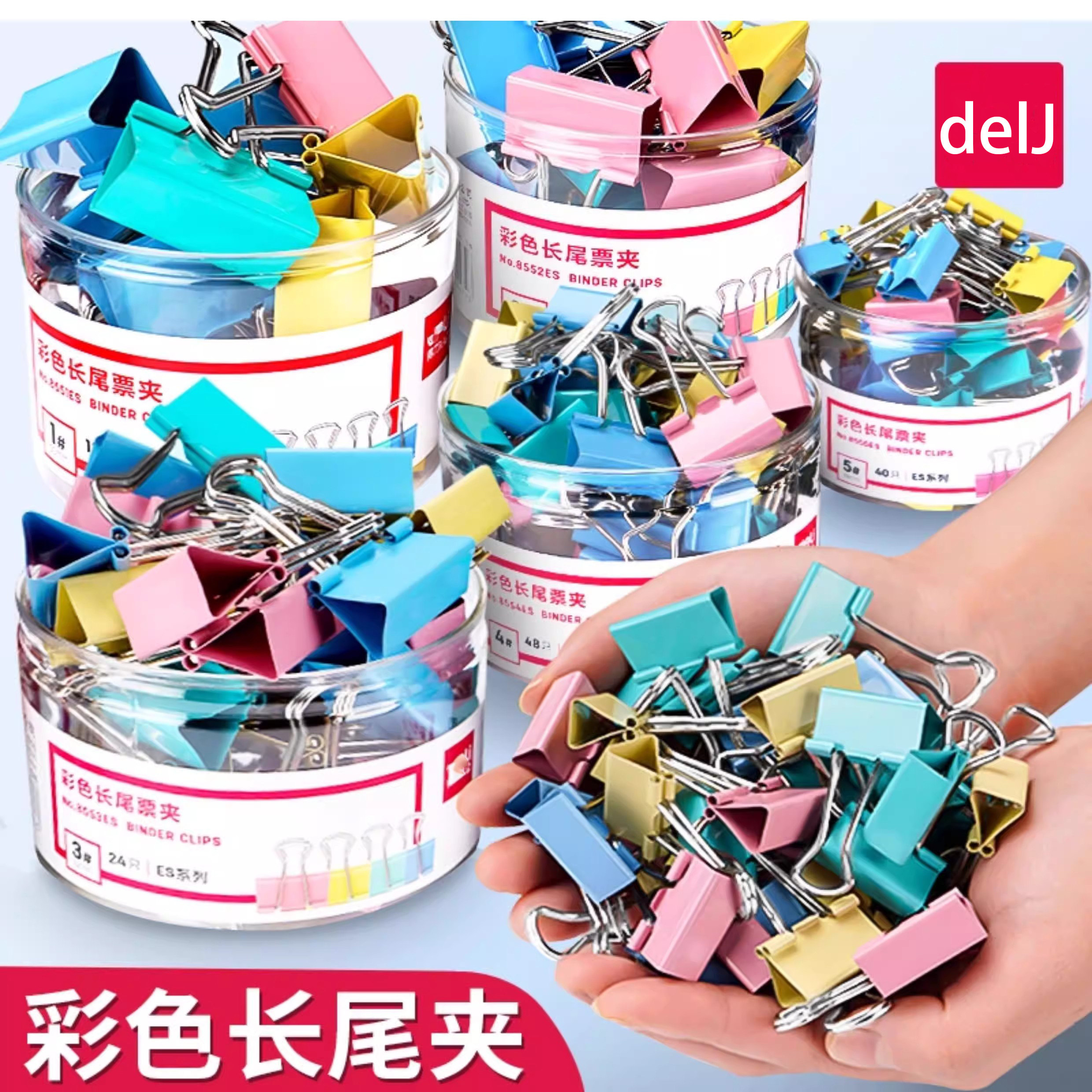 彩色长尾夹燕尾夹办公文具画画夹子铁书夹子外卖固定夹单凤尾夹