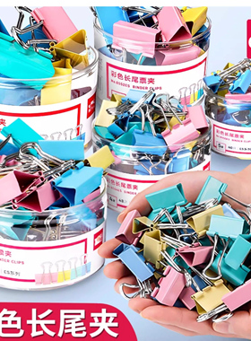 彩色长尾夹燕尾夹办公文具画画夹子铁书夹子外卖固定夹单凤尾夹