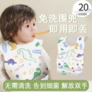 一次性口水巾婴儿宝宝围兜儿童轻薄便携式吃饭专用免洗防脏围嘴