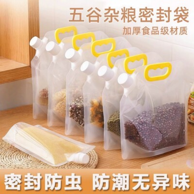 五谷杂粮收纳盒食品级米桶防虫防潮密封袋家用米缸面粉储存罐容器