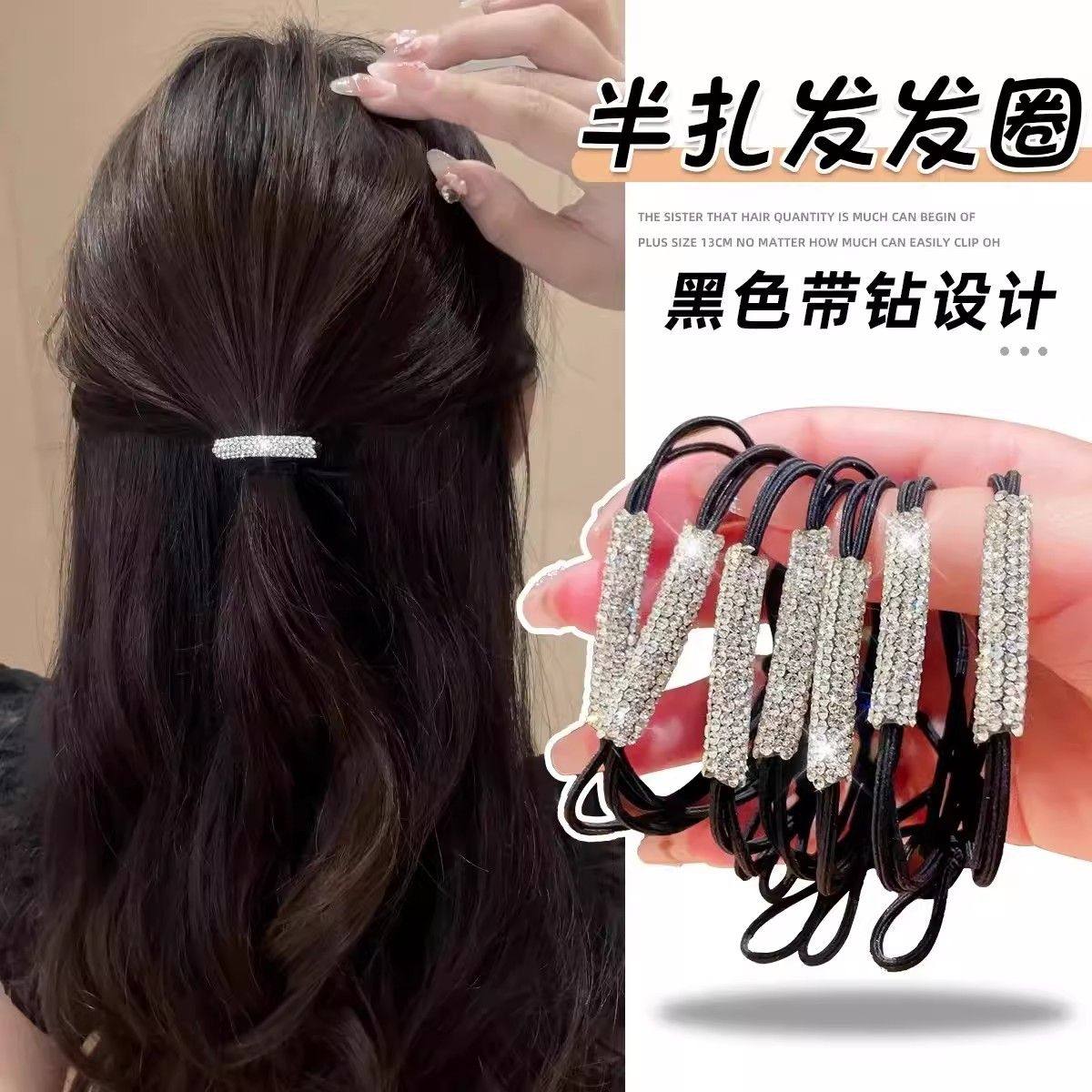 高弹力水钻皮筋头绳橡皮筋耐用发绳皮套排钻发圈气质高马尾,家庭/个人清洁工具,发圈/发网,淘宝优惠券,粉丝福利购,淘宝优惠卷