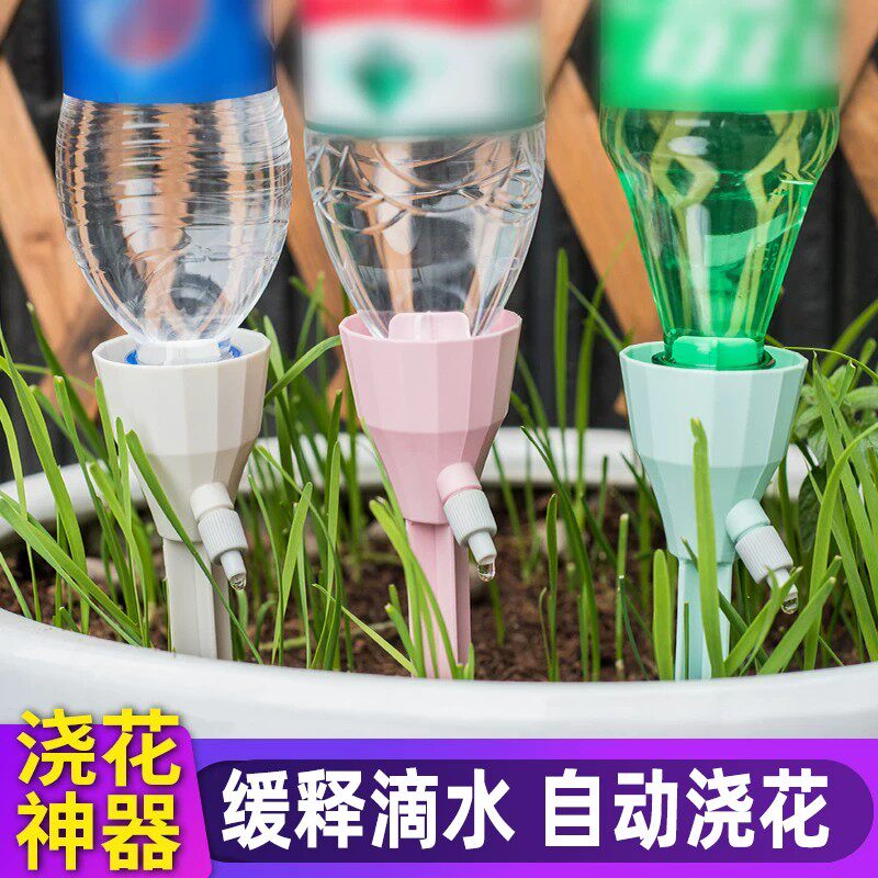 自动浇水家用定时怀炉套日系懒人滴水器养花浇花神器出差出门滴灌