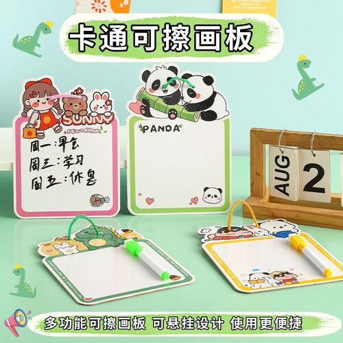 儿童卡通可擦画板幼儿园早教双面写字涂鸦画板学生可擦写字留言板