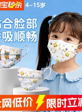 一次性儿童卡通口罩儿童口罩彩色可爱无纺布印花口罩88vip商品