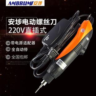 半自动停802电批 直插220v电动螺丝刀800电动起子电改锥801全
