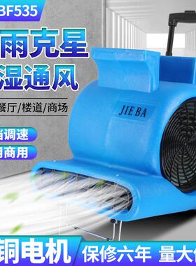 880BF355三速吹地机干机 地板 地面 吹地毯吹机 酒店工风厂商场