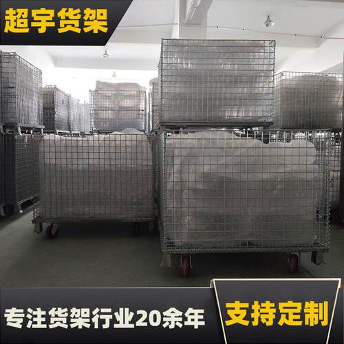 厂家折叠仓储笼金属仓库笼可移动可堆高周转箱储物蝴蝶笼