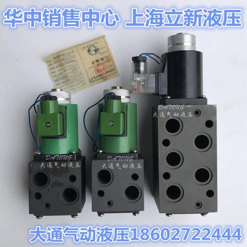 22BE2-6立3NMNB 22E2-63BH 24E263上海-新液压 电磁换向阀