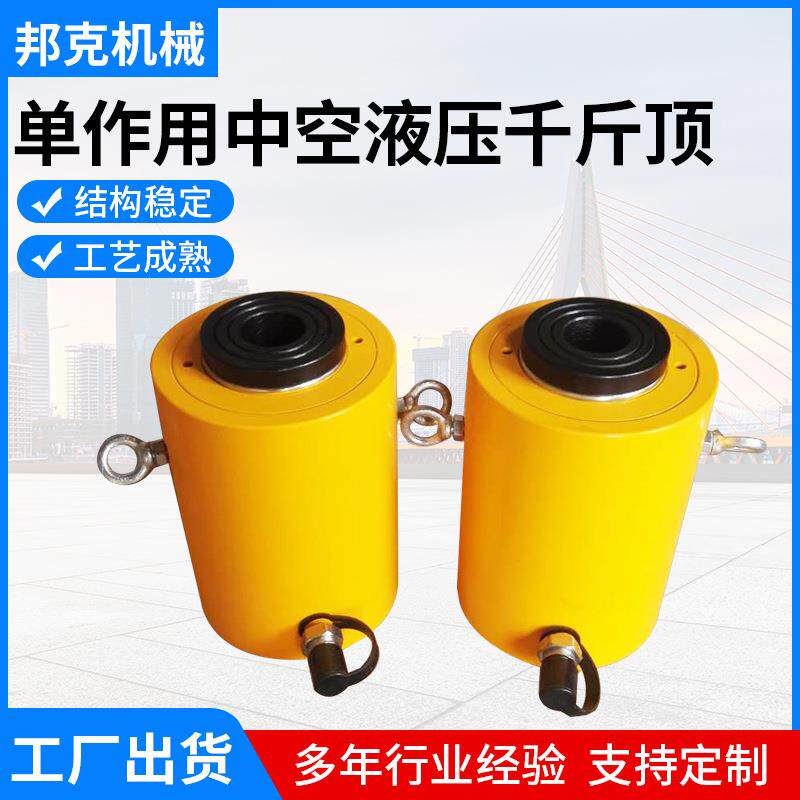 RCH单作用中空液压千斤顶 厂家供应中空油缸离式液压千斤顶