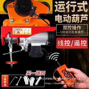 提升起机1行车移动航吊麦 电葫动芦220V吊机吨JHB重家用小型升降