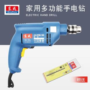 电钻手电钻220v多功能电动螺丝刀家用东城手钻起子机工具电批