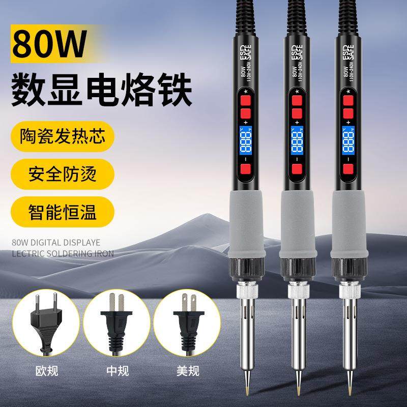 厂家80w电烙铁家用恒温数显可调温电洛铁维修焊接电烙铁套装